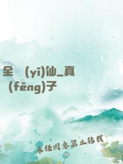 全職醫(yī)仙