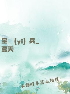 全職醫(yī)療兵
