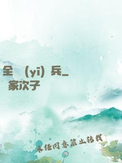 全職醫(yī)療兵