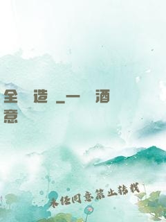 全職鍛造師