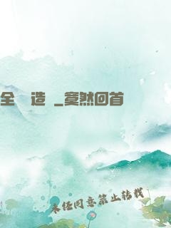 全職鍛造師