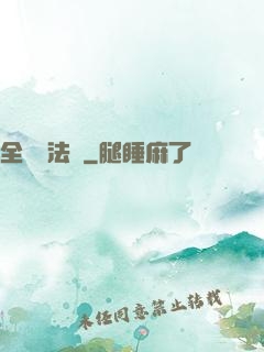 全職靈法師