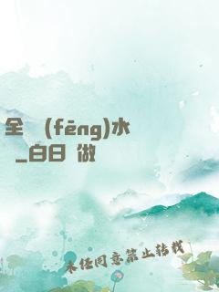 全職風(fēng)水師