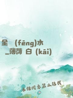 全職風(fēng)水師