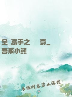 全職高手之雙職傳奇