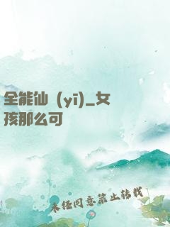 全能仙醫(yī)