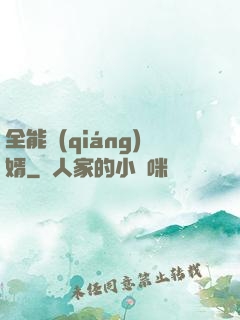 全能強(qiáng)婿