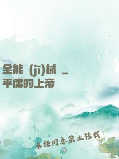 全能機(jī)械庫