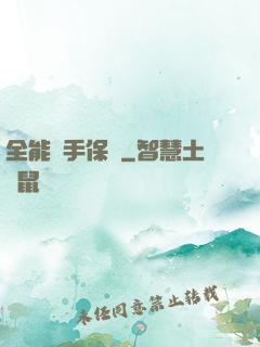 全能殺手保鏢