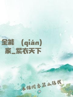 全能賺錢(qián)專家