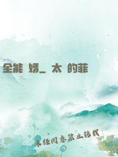 全能龍婿
