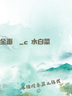 全面兌換