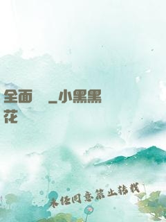 全面兌換