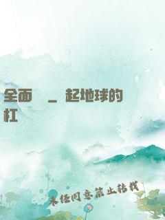 全面兌換