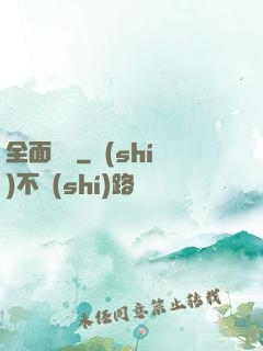 全面兌換