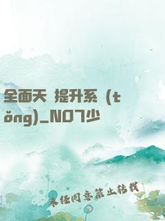 全面天賦提升系統(tǒng)