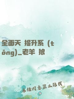 全面天賦提升系統(tǒng)