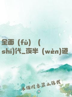 全面復(fù)蘇時(shí)代