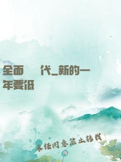 全面復蘇時代