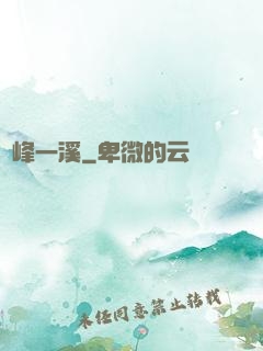 兩峰一溪