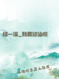 兩峰一溪