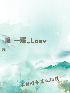 兩峰夾一溪