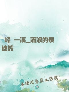 兩峰夾一溪