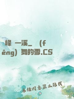 兩峰夾一溪