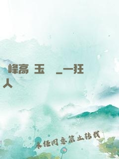 兩峰高聳玉門開
