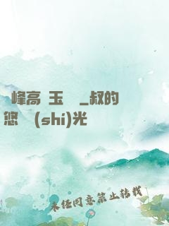 兩峰高聳玉門開
