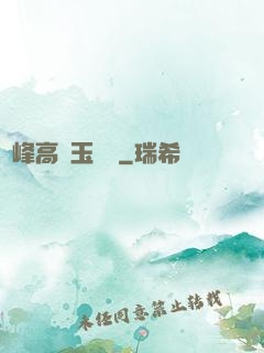 兩峰高聳玉門開