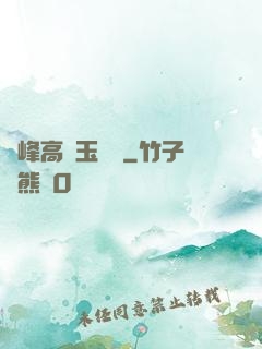 兩峰高聳玉門開