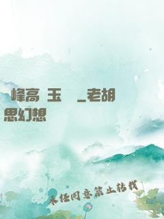 兩峰高聳玉門開