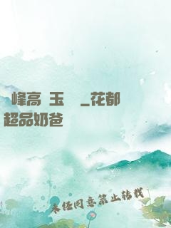 兩峰高聳玉門開
