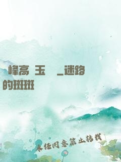 兩峰高聳玉門開
