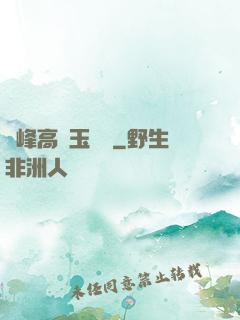 兩峰高聳玉門開