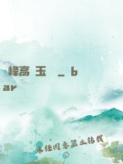 兩峰高聳玉門開