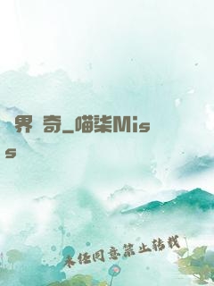 兩界傳奇