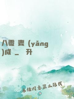 八零嬌妻養(yǎng)成記