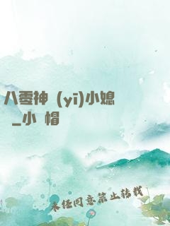八零神醫(yī)小媳婦