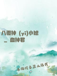 八零神醫(yī)小媳婦