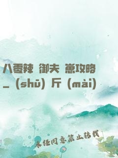 八零辣媽御夫馴崽攻略