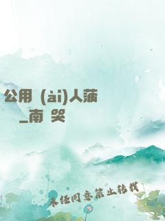 公用愛(ài)人菠蘿筆記