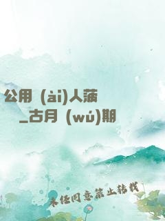 公用愛(ài)人菠蘿筆記
