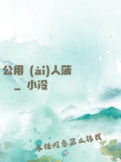 公用愛(ài)人菠蘿筆記