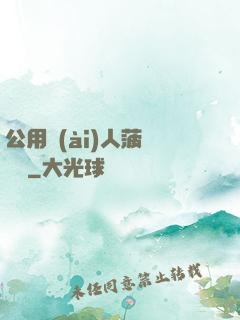 公用愛(ài)人菠蘿筆記