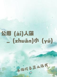 公用愛(ài)人菠蘿筆記