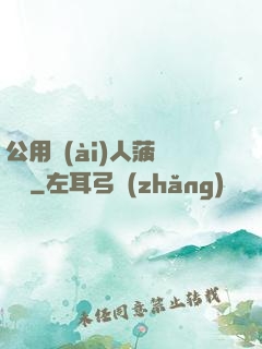 公用愛(ài)人菠蘿筆記