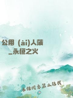 公用愛(ài)人菠蘿筆記
