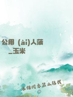 公用愛(ài)人菠蘿筆記